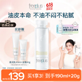 芙丽芳丝（Freeplus）爽肤水保湿护肤补水清爽男士女士160ml