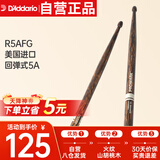 达达里奥（D'Addario）R5AFG鼓棒美国进口Promark回弹式5A 火纹山胡桃木架子鼓槌鼓锤