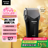 松下（Panasonic）【国家补贴】剃须刀电动往复式男士刮胡刀进口单刀头 520礼物送老公送男友节日礼物RC30