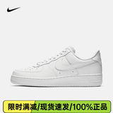 耐克（NIKE）AIR FORCE 1'07 AF1 空军一号运动鞋 CW2288-111 成人男子 44.5
