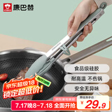 康巴赫康巴赫硅胶食物夹耐高温厨房烧烤油炸牛排夹炒菜炸串面包食品夹子