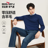 柒牌【抗静电/含羊毛】男士秋冬季保暖圆领可机洗毛衣休闲针织衫