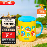 膳魔师（THERMOS）保温杯马克咖啡杯440ml茶杯男女情侣水杯子TCDG-451-SUMMER2(LF)