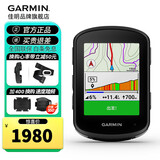 佳明（GARMIN）Edge540/840自行车码表公路车山地车骑行GPS导航智能无线装备配件 Edge 540 精英版