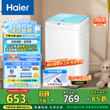 海尔（Haier）波轮洗衣机全自动小型 3公斤迷你婴儿洗衣机 儿童内衣洗衣机 小洗衣机 国家补贴 除菌EBM30-R198