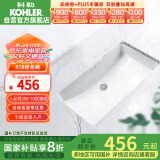 科勒（KOHLER）台盆方形台下面盆拉蒂纳浴室卫生间洗手盆洗脸盆 K-2214T（18寸）