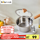 小熊（Bear）奶锅 316L不锈钢婴儿宝宝辅食锅小奶锅加厚CP-G0056-S01 16cm