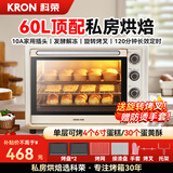科荣商用烤箱大容量60升专业烘焙家用披萨面包蛋糕烤箱电烤箱大型多功能台式小型一体机烤鸭炉烤红薯机 澳瑞白60L转叉顶配全功能豪华版