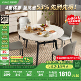 顾家家居（KUKA）岩板餐桌椅现代简约可伸缩折叠饭桌家用餐桌椅组合7186方圆两用 7186|1.3M餐桌+蝴蝶椅*4