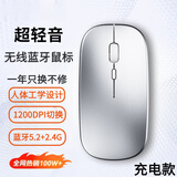 华为Matebook适用无线鼠标蓝牙充电游戏电竞办公双模静音妙控人体工学适用于笔记本电脑 蓝牙5.2+2.4G双模-充电版-银灰色无光