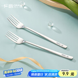 广意 304不锈钢叉子 甜品叉水果叉沙拉泡面叉餐具套装2支装GY7870