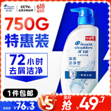 海飞丝去屑0硅油洗发水深层洁净750g 洗头膏洗发露持久去屑清爽去油控油