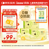 Inne因你甜橙王子vc婴幼儿维生素c儿童免疫力宝宝28条*3盒