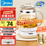 美的（Midea）养生壶 1.5L全自动煮茶壶 24h预约烧水壶 12小时智能恒温 11档控温电热水壶 花茶壶煮茶器YS15P202
