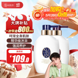可悠然【丁禹兮同款】沐浴露香味持久奢宠美肌宁澄400ml+蜜恋400ml