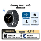 三星 Samsung Watch8 蓝牙通话智能手表/运动手表/电话手表/8.6mm超薄机身 44mm 慕岩灰