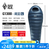 黑冰（BLACKICE）24新款【G系列木乃伊式鹅绒羽绒睡袋】露营保暖抗寒成人羽绒睡袋 藏蓝 G1300 L码(新标准)