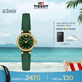 天梭（TISSOT）手表 小可爱系列女表 瑞士石英女士皮带腕表时尚表毕业礼物