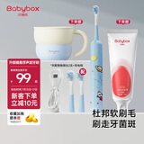 贝博氏babybox儿童电动牙刷磁悬浮声波电机3-6-12岁儿童礼物活力蓝