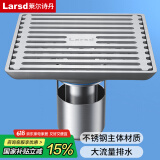 莱尔诗丹（Larsd） V02 地漏 不锈钢 防臭地漏 浅水封 加厚防堵 大流量淋浴地漏
