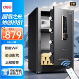 得力保险柜 家用办公智能wifi指纹密码保险箱大型财务专用全钢防盗保管柜 60cm曜岩黑 弘雅系列