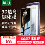 绿联【3D热弯丨全胶全覆盖】适用70pro+华为mate70pro钢化膜手机膜超清抗指纹防摔黑边不挡屏