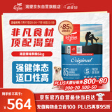 Orijen渴望狗粮 成犬幼犬无谷鸡天然鸡肉进口全价通用犬粮6kg 效期26/1
