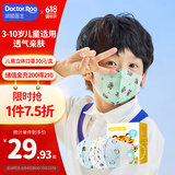 袋鼠医生儿童口罩3d-6岁小学生立体轻薄透气防尘沫花粉口罩30支独立装男宝