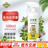 德沃多肥料多肉优芽素500mL多肉专用促芽催芽花肥料促多头侧芽爆芽素营养液