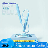 迪卡侬儿童运动瘦身竹节专业绳天蓝色竹节绳(约240厘米) 4375890