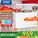 星星（XINGX） 268升小型冰柜双温家用双箱冷柜 左冷冻右冷藏 卧式减霜顶开门冰箱  BCD-268GE国家补贴