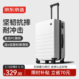 京东京造 无界行李箱24英寸拉杆箱旅行箱男女PC托运大容量 云海白