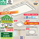 雷士（NVC）吸顶灯客厅灯语音智能现代轻奢新中式卧室灯led照明灯具套餐-晶宏 【全光谱护眼】三室一厅