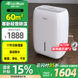 活仕 (Auswoods)除湿机/抽湿干衣机 20升日除湿 家用智能卧室小型大功率地下室除湿器 20L/天 45-60㎡ (WDF20DGF)