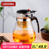 天喜（TIANXI）玻璃茶壶耐热茶具套装飘逸杯泡茶杯泡茶器泡茶壶茶水分离杯1800ml