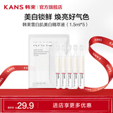 韩束白蛮腰亮白棒次抛精华液淡斑保湿改善暗沉护肤品送女友礼物 【尝鲜款】1.5ml*5