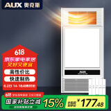 奥克斯风暖浴霸灯暖照明排气一体集成吊顶300x600卫生间浴室式暖风机 【琴键开关】高性价比|高效速暖