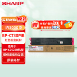 夏普（SHARP) 原装BP-CT30MA红色粉盒耗材 复印机碳粉盒（适用BP-C2522R机型） 约10000页