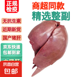 整幅大猪肝【新货】新鲜现杀 猪内脏鲜货速冻猪肉生鲜 【不切】整幅大猪肝3-3.6斤/个