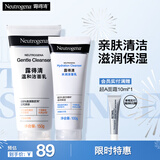 氨基酸洁面150g&玻尿酸洁面100g520礼物送女友送妈妈