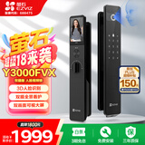 萤石Y3000FVX智能锁 静谧黑 3D人脸识别无需指纹 双摄双画面可视 家用全自动智能猫眼门铃防盗视频锁 