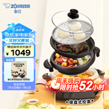 象印（ZO JIRUSHI）多用途锅多功能鸳鸯电火锅 家用电热锅/电煎锅/电蒸锅/电炖锅EP-PVH30C