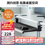 山业键盘托架支架  鼠标托盘  悬挂无需打孔卡夹 健盘抽屉 桌面延伸板 KB005【51*26cm】可调角度