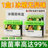 山山冰箱除味盒冰箱除臭除味剂除臭剂活性炭食物防串味清新柚子1盒装