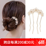 向晚发簪U型花朵发簪高级感珍珠波浪发梳简约盘发簪子发钗生日礼物