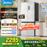 美的（Midea）531谷雨灰双系统双循环十字对开四开门一级变频风冷无霜大容量国家补贴家用智能电冰箱MR-531WSPZE