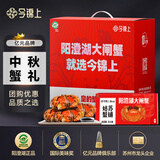 【礼券】今锦上 阳澄湖大闸蟹礼券1588型 公4.0两母3.0两4对8只中秋螃蟹卡礼盒礼品卡