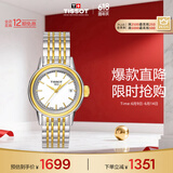 天梭（TISSOT）瑞士手表 卡森系列钢带石英情侣表女士腕表 T085.210.22.011.00