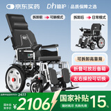 迪护电动轮椅车老人全自动轻便可折叠旅行专用智能超轻便携式家用代步