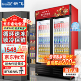 新飞（frestec）展示柜冷藏保鲜柜酒水饮料冰柜双开门冷藏柜酒店冷藏保鲜柜超市直冷玻璃门风冷无霜冰箱立式冷柜 小双门黑红588L【循环风减霜】1米